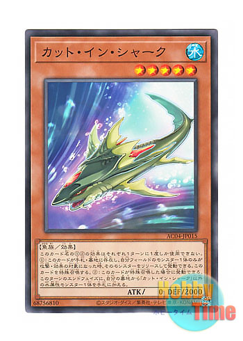 画像1: 日本語版 AC04-JP015 Cutter Shark カット・イン・シャーク (ノーマル)