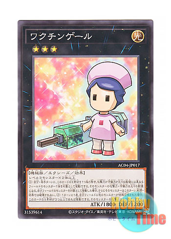 画像1: 日本語版 AC04-JP017 Antidote Nurse ワクチンゲール (ノーマル)