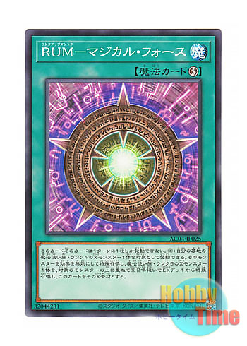 画像1: 日本語版 AC04-JP025 Rank-Up-Magic Magical Force RUM－マジカル・フォース (ノーマル)