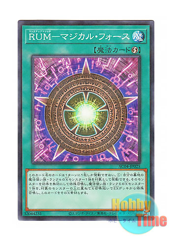 画像1: 日本語版 AC04-JP025 Rank-Up-Magic Magical Force RUM－マジカル・フォース (ノーマル・パラレル)