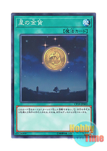 画像1: 日本語版 CP19-JP003 Gold Moon Coin 星の金貨 (ノーマル)