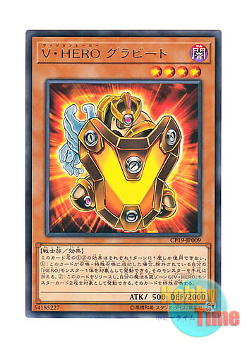 画像1: 日本語版 CP19-JP009 Vision HERO Gravito V・HERO グラビート (レア)