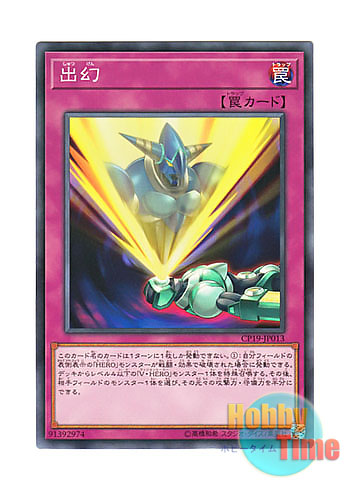 画像1: 日本語版 CP19-JP013 Apparition 出幻 (ノーマル)