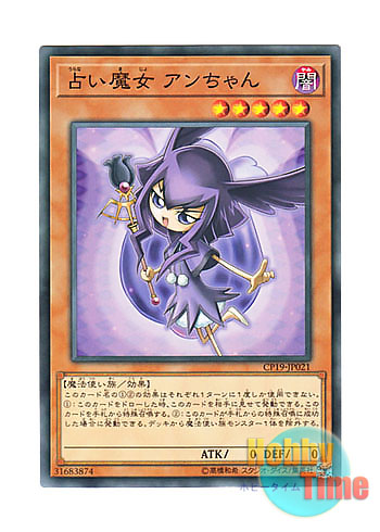 画像1: 日本語版 CP19-JP021 Fortune Fairy Ann 占い魔女 アンちゃん (ノーマル)