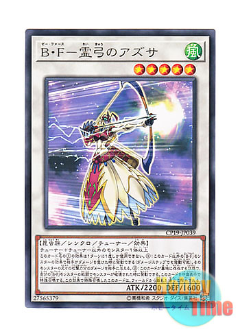 画像1: 日本語版 CP19-JP039 Battlewasp - Azusa the Ghost Bow B・F－霊弓のアズサ (レア)