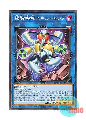 画像1: 日本語版 CP20-JP040 Appliancer Vacculephant 掃除機塊バキューネシア (ノーマル)