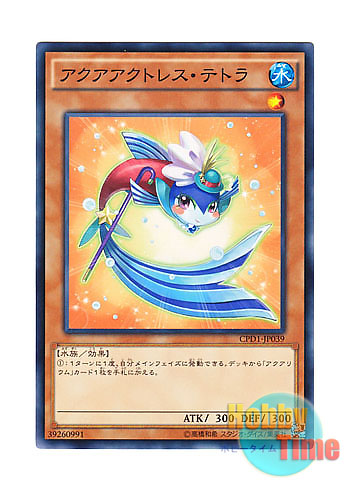 画像1: 日本語版 CPD1-JP039 Aquaactress Tetra アクアアクトレス・テトラ (ノーマル)