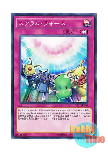 画像1: 日本語版 CPF1-JP020 Scrum Force スクラム・フォース (ノーマル)