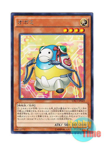 画像1: 日本語版 CPL1-JP049 Lillybot オボミ (レア)