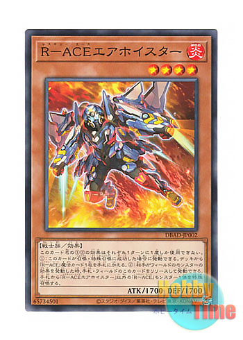 画像1: 日本語版 DBAD-JP002 Rescue-ACE Air Lifter R－ACEエアホイスター (ノーマル)