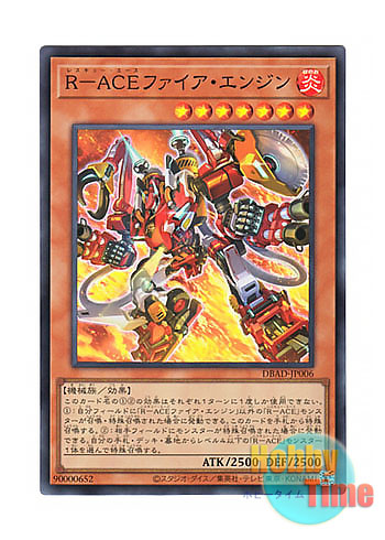 画像1: 日本語版 DBAD-JP006 Rescue-ACE Fire Engine R－ACEファイア・エンジン (スーパーレア)