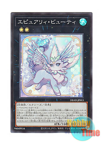 画像1: 日本語版 DBAD-JP015 Epurrely Beauty エピュアリィ・ビューティ (スーパーレア)