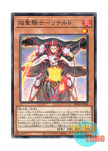 聖騎士 Amazon.co.jp: 遊戯王カード 焔聖騎士－リナルド(ノーマル