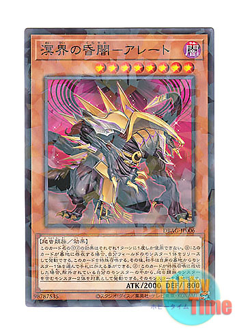 画像1: 日本語版 DBAG-JP006 Aleirtt, the Ogdoadic Dark 溟界の昏闇－アレート (ノーマル・パラレル)