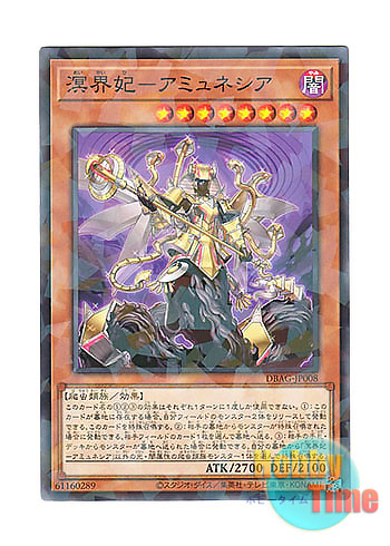 画像1: 日本語版 DBAG-JP008 Amunessia, the Ogdoadic Queen 溟界妃－アミュネシア (ノーマル・パラレル)
