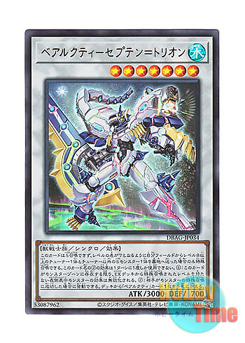 画像1: 日本語版 DBAG-JP034 Ursarctic Septentrion ベアルクティ－セプテン＝トリオン (ウルトラレア)