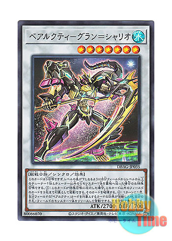 画像1: 日本語版 DBAG-JP035 Ursarctic Grand Chariot ベアルクティ－グラン＝シャリオ (スーパーレア)