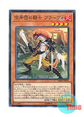 画像1: 日本語版 DBDS-JP019 Bravo, Fighter Fur Hire 空牙団の闘士 ブラーヴォ (ノーマル)