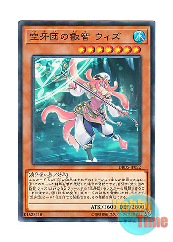 画像1: 日本語版 DBDS-JP022 Wiz, Sage Fur Hire 空牙団の叡智 ウィズ (ノーマル)