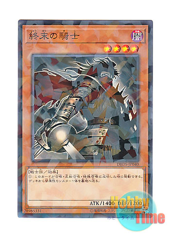 画像1: 日本語版 DBDS-JP040 Armageddon Knight 終末の騎士 (ノーマル・パラレル)