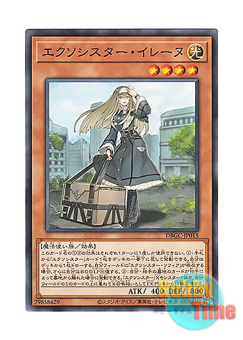 画像1: 日本語版 DBGC-JP015 Exosister Irene エクソシスター・イレーヌ (ノーマル)