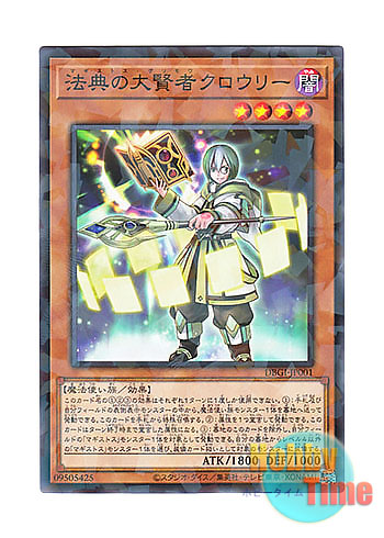 画像1: 日本語版 DBGI-JP001 Crowley, the Magistus of Grimoires 法典の大賢者クロウリー (ノーマル・パラレル)