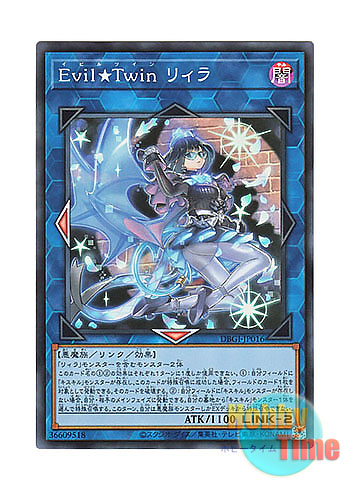 遊戯王 Evil☆Twin リィラ - www.sorbillomenu.com