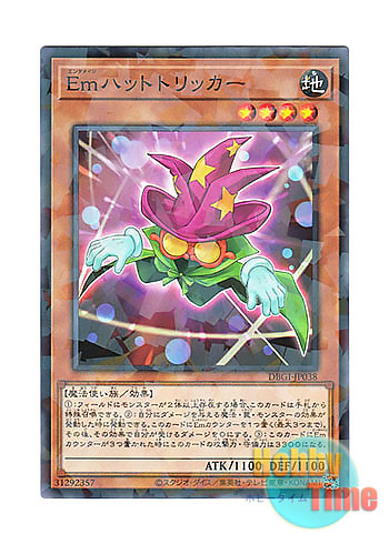 画像1: 日本語版 DBGI-JP038 Performage Hat Tricker Emハットトリッカー (ノーマル・パラレル)