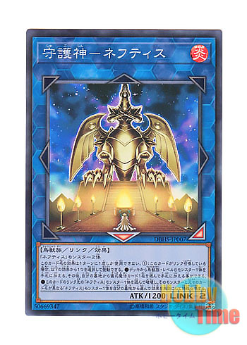 画像1: 日本語版 DBHS-JP007 Nephthys, the Sacred Preserver 守護神－ネフティス (スーパーレア)