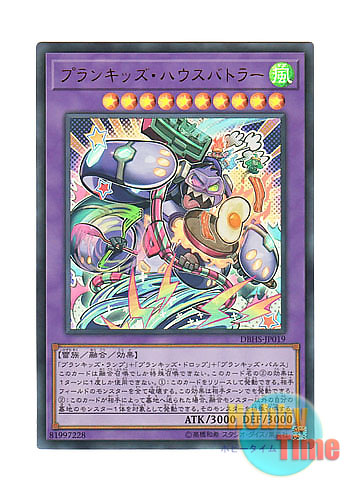 画像1: 日本語版 DBHS-JP019 Prank-Kids Battle Butler プランキッズ・ハウスバトラー (ウルトラレア)