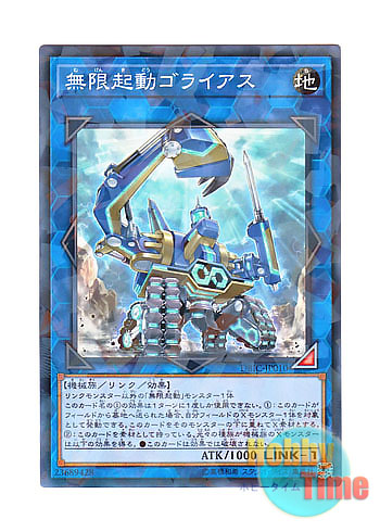 画像1: 日本語版 DBIC-JP010 Infinitrack Goliath 無限起動ゴライアス (ノーマル・パラレル)