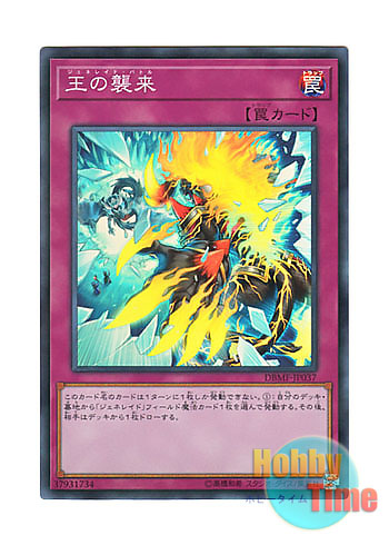 画像1: 日本語版 DBMF-JP037 Generaider Boss Fight 王の襲来 (スーパーレア)