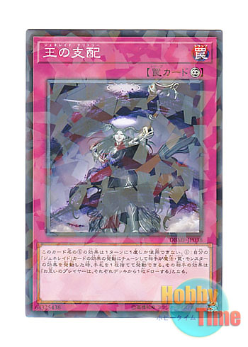 画像1: 日本語版 DBMF-JP038 Generaider Boss Room 王の支配 (ノーマル・パラレル)