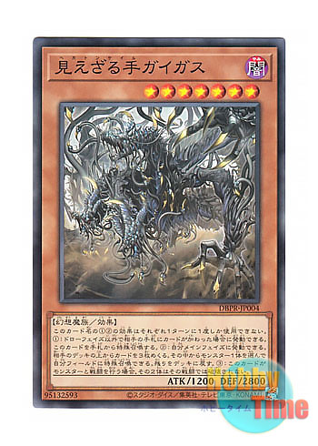 画像1: 日本語版 DBPR-JP004 Hecahands Gaigas 見えざる手ガイガス (ノーマル)