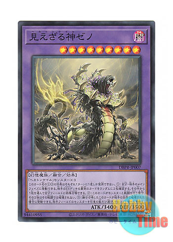 画像1: 日本語版 DBPR-JP007 海外未発売 見えざる神ゼノ (スーパーレア)