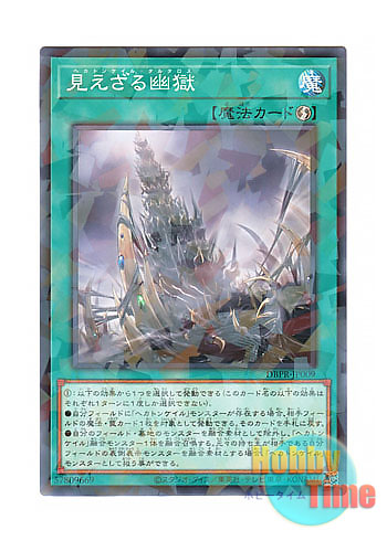 画像1: 日本語版 DBPR-JP009 海外未発売 見えざる幽獄 (ノーマル・パラレル)