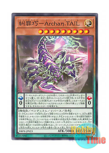 画像1: 日本語版 DBPR-JP023 Enneacraft - Archa.TAIL 糾罪巧－Archaη.TAIL (ノーマル)