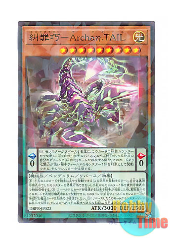 画像1: 日本語版 DBPR-JP023 Enneacraft - Archa.TAIL 糾罪巧－Archaη.TAIL (ノーマル・パラレル)