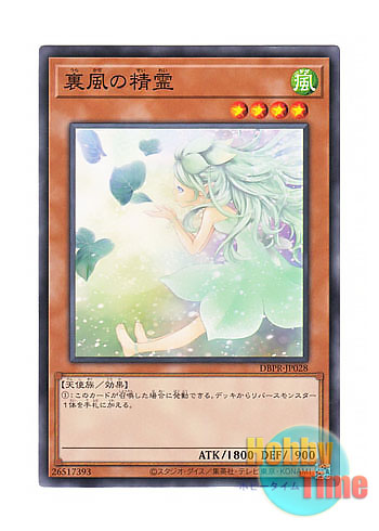 画像1: 日本語版 DBPR-JP028 Spirit of the Fall Wind 裏風の精霊 (ノーマル)