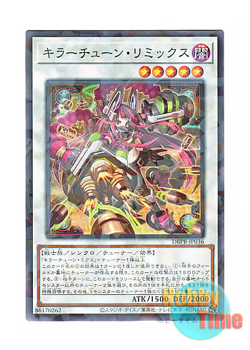 画像1: 日本語版 DBPR-JP036 Kewl Tune Remix キラーチューン・リミックス (ノーマル・パラレル)