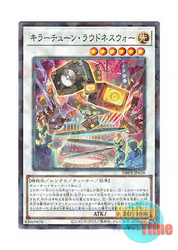 画像1: 日本語版 DBPR-JP038 Kewl Tune Loudness War キラーチューン・ラウドネスウォー (ノーマル・パラレル)