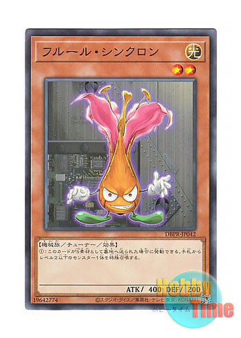画像1: 日本語版 DBPR-JP042 Fleur Synchron フルール・シンクロン (ノーマル)
