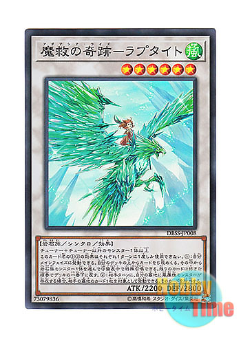 画像1: 日本語版 DBSS-JP008 Adamancipator Risen - Raptite 魔救の奇跡－ラプタイト (スーパーレア)
