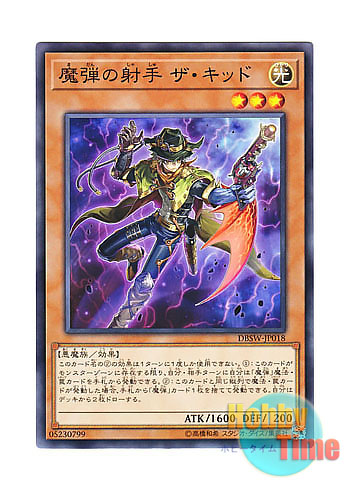 画像1: 日本語版 DBSW-JP018 Magical Musketeer Kidbrave 魔弾の射手 ザ・キッド (ノーマル)