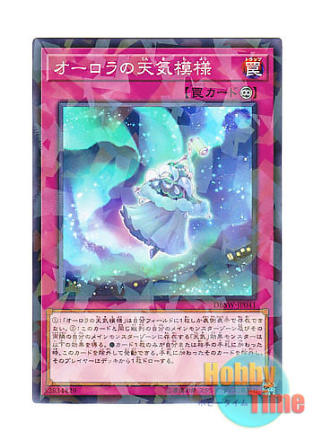 画像1: 日本語版 DBSW-JP041 The Weather Auroral Canvas オーロラの天気模様 (ノーマル・パラレル)