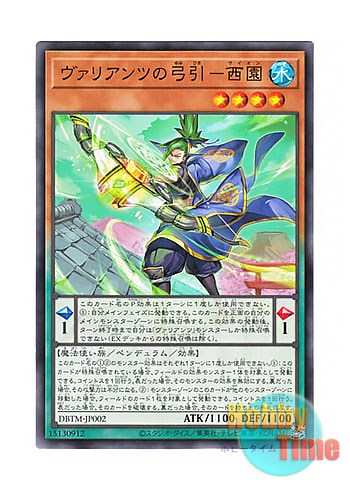 画像1: 日本語版 DBTM-JP002 Saion the Vaylantz Archer ヴァリアンツの弓引－西園 (ノーマル)