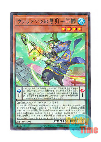 画像1: 日本語版 DBTM-JP002 Saion the Vaylantz Archer ヴァリアンツの弓引－西園 (ノーマル・パラレル)