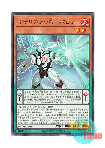 画像1: 日本語版 DBTM-JP005 Vaylantz Buster Baron ヴァリアンツB－バロン (ノーマル)