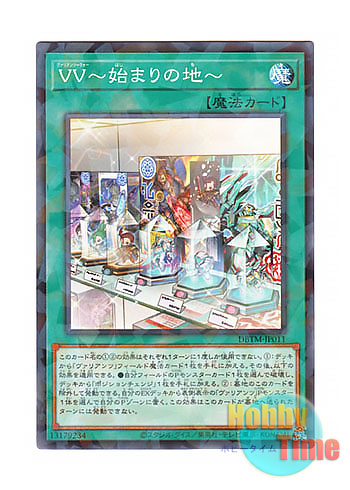 画像1: 日本語版 DBTM-JP011 Vaylantz Wars - The Place of Beginning VV〜始まりの地〜 (ノーマル・パラレル)