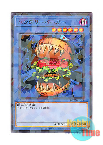 画像1: 日本語版 DBWS-JP041 Hungry Burger ハングリーバーガー (ノーマル・パラレル)